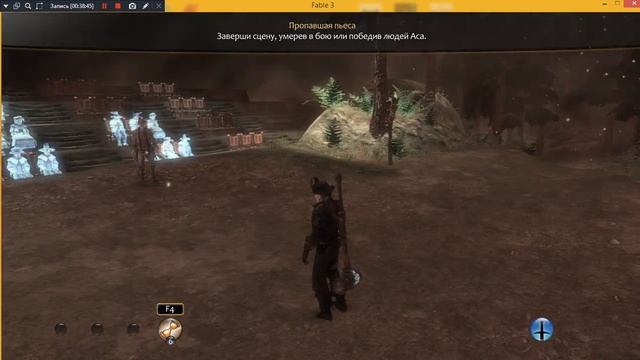 Fable 3 помогли пропавшему ребенку смотреть онлайн