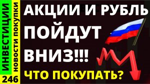 Какие акции покупать в ноябре? Сбербанк Роснефть Курс доллара Новатэк Аэрофлот  Дивиденды инвестиции