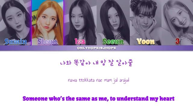 STAYC - 'ASAP' Lyrics {스테이씨 'ASAP' 가사}