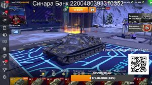 СТРИМ Tanks Blitz