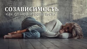 Как отпустить человека и пережить расставание и предательство? Об этом коротко в данном видео 🙏