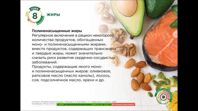 ЖИРЫ.ПОЛЕЗНЫЕ И ВРЕДНЫЕ смотреть онлайн