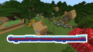 Поход в деревню 67 «Серия 2» Что стало с деревней?!
 | Denis Bobik Minecraft