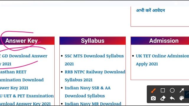 SSC GD Answer key 2021, SSC GD Result 2021, ssc gd ka Official answer key kab aayegi 2021 | #SSC