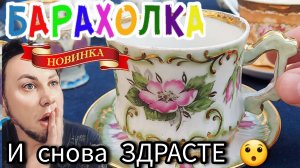 БЛОШИНЫЙ РЫНОК❗Вернисаж в Москве  с Иваном Рыбниковым 📽 💎👠 🎉Элла Австралия 👋❣🌹 (5)