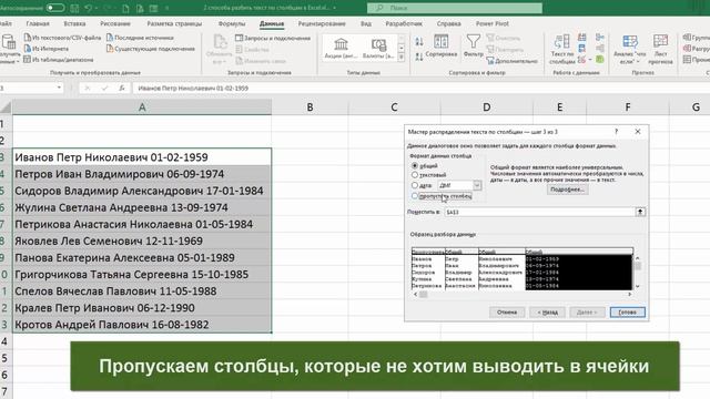 2 Эффективных способа Разбить Текст в Excel. #Трюк за 30 секунд смотреть онлайн
