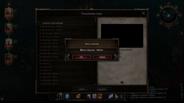 Безопасный путь без инвиза до двери, через рыцарей смерти ► Divinity: Original Sin #41 смотреть онлайн