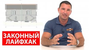 Дом дуплекс из СИП панелей с ЦСП от Вирмак в Крыму в Феодосии. Отзыв заказчика.