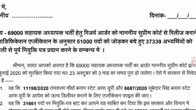 Teachers' School Allocation | 37339 Counseling, Joining | MRC Reservation Matter | UPPSC Latest New смотреть онлайн