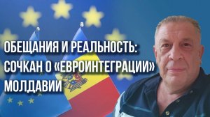 По примеру Украины: пойдёт ли Санду на провокацию с Приднестровьем и что будет с Молдавией – Сочкан