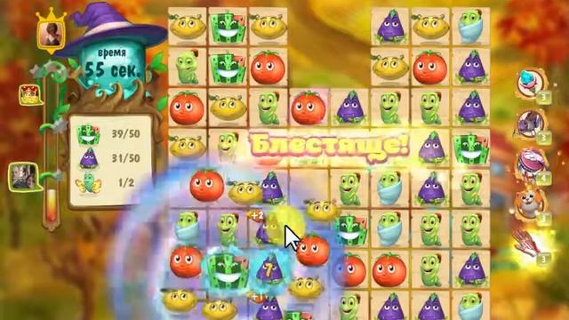 Магическая кухня уровень 35 прохождение на три звезды