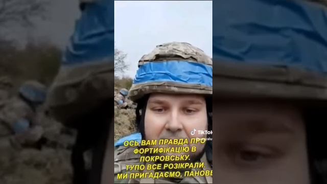 ‼️🇺🇦 Критическая ситуация у Покровска:фронт рушится,отсутствие укреплений,ВСУ всё время отступает