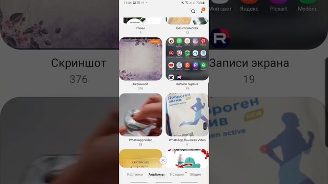 Как делать картинки 📷 , смотреть онлайн