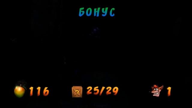 Crash Bandicoot 2: Cortex Strikes Back (PC)-Warp Room`s 5-6: Финал и Секретная концовка.