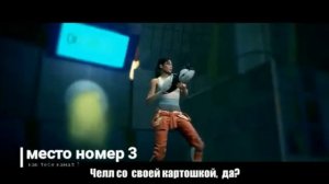 топ 6 песен про  Portal