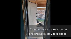 Монтируем каркасы стены, фермы, окна в доме 40 кв.м. в с.Чубовка.