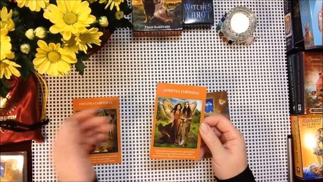 КАРТА ДНЯ 8 СЕНТЯБРЯ смотреть онлайн