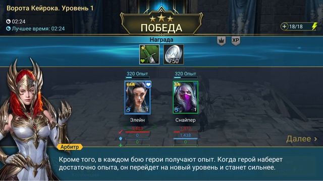 Первый взгляд // Raid shadow legends // android // ios // Мобильная игра // Эльфийки// Gorilla Bori смотреть онлайн