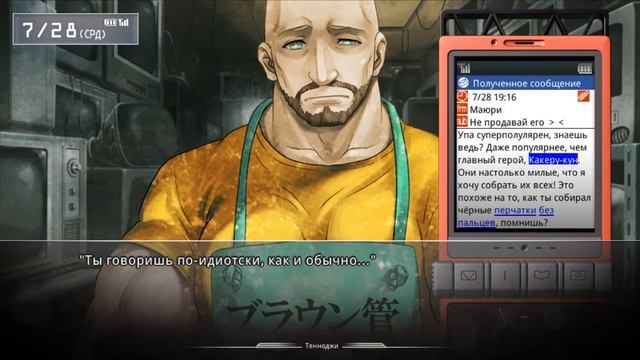 Врата штейна №7 Амане сузуха смотреть онлайн