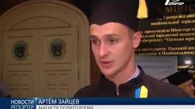 Национальный университет "Одесская юридическая академия" выпустил первых политологов