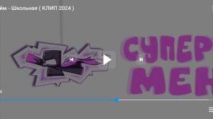 Реакция на трек РАЙМ-ШКОЛЬНАЯ