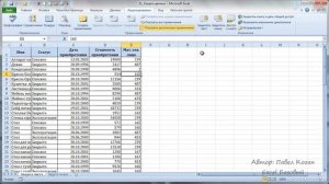 Курс Excel_Базовый - Урок №21 Защита данных в Excel. Листы, ячейки, область книги