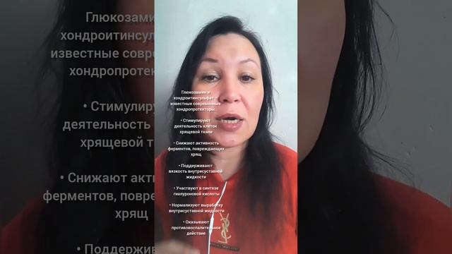 ЗАЩИТА СУСТАВОВ. СИНХРОВИТАЛ 6