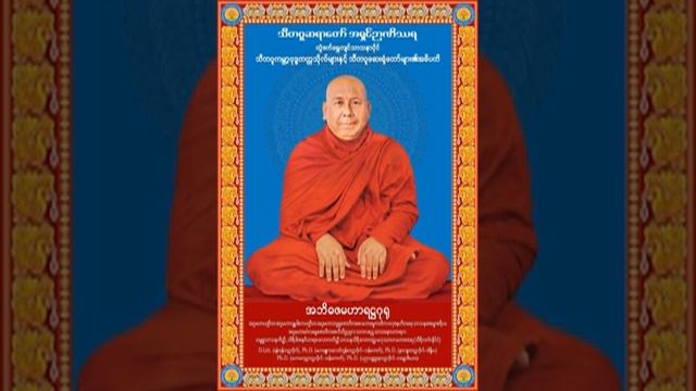 ၄၂။ႏွစ္သစ္ကူးသတိပဌါန္တရား(၅) смотреть онлайн