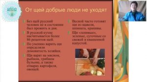 Кухни народов мира  Русская кухня