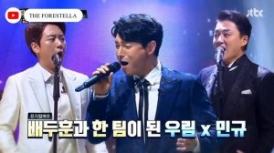 [ENG] Trephyton (Cho Mingyu, Ko Woorim, Bae Doohoon) | Forestella Phantom Singer 2