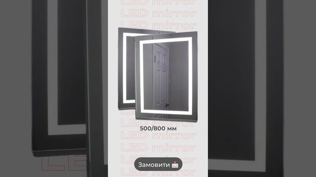 Погрузіться у Комфорт та Стиль: LED-Дзеркала для Вашої Ванної Кімнати)