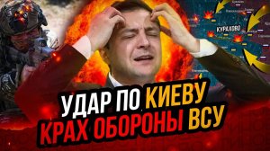 Полный разгром ВСУ на Донбассе. Катастрофа в Курской области. Срочные сводки с фронта