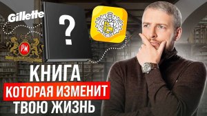 Как СТАТЬ ЛУЧШИМ в своём деле? КРАТКО О КНИГЕ: "От хорошего к великому" Джим Коллинз - Что почитать?