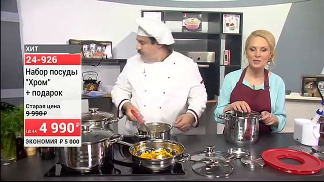 24445 24987 25028 Набор посуды  Хром    подарок Формула Ритм Герои0807 (Copy 1) смотреть онлайн