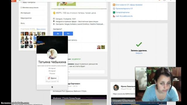 #майнинг ITI coin СУПЕР ЛЮДИ смотреть онлайн