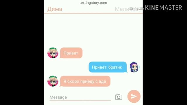 Мой брат влюбился в меня 3 серия💕{Gacha Lime} смотреть онлайн