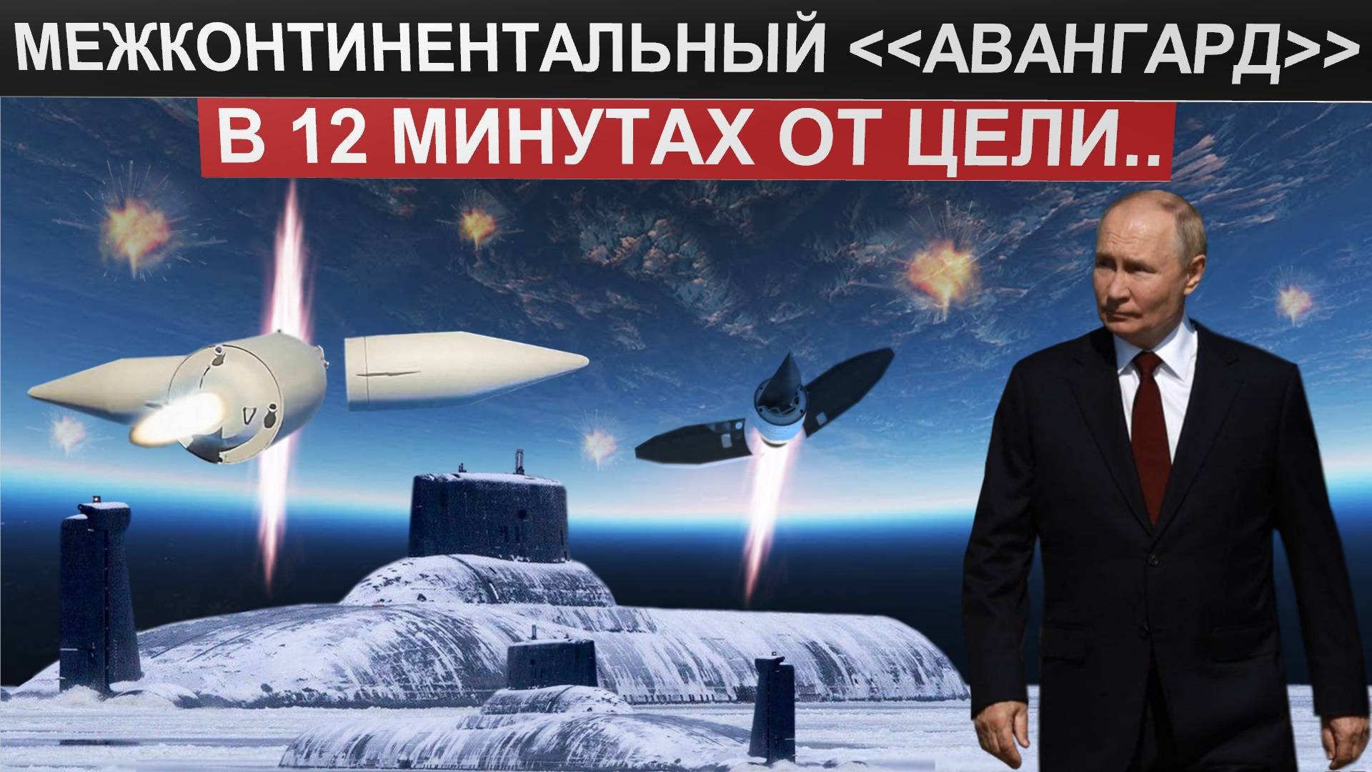 "В это мало кто верил". Россия готовится к ответным гиперзвуковым ядерным ударам. Что происходит?