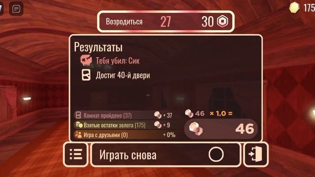 ОПЯТЬ 😡 ПЫТАЮСЬ ПРОЙТИ САМУЮ СТРАШНУЮ ИГРУ В РОБЛОКС 🤯 Roblox DOORS смотреть онлайн