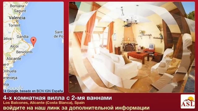 4-х комнатная вилла с 2-мя ваннами в Alicante (Costa Blanca) смотреть онлайн