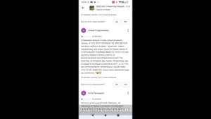 Читаю отзывы Вайлд крафт!!!, ||WILDCRAFT|| #wildcraft #египетская рысь #видео