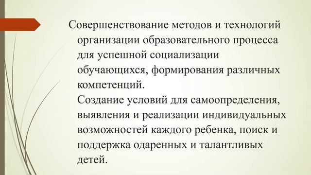 Программа развития МБОУ ООШ с.Байгильды. смотреть онлайн