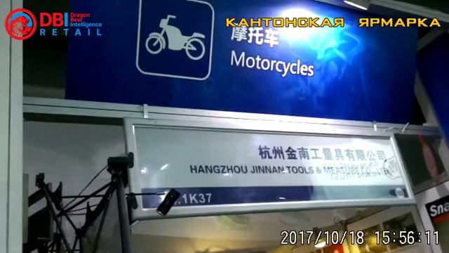 Кантонская выставка. Осень 2017 | DBI vibe смотреть онлайн