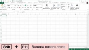 5 Интересных Трюков в Excel [8]