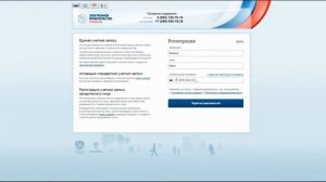 Инструкция  Регистрация в ЕСИА