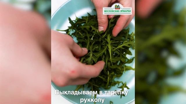 «Московские ярмарки»: салатное настроение смотреть онлайн