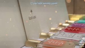 Musk Ibrahim Al-Qurashi