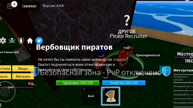 Что? Играем в BLOX FRUITS +Енот и MrVov смотреть онлайн