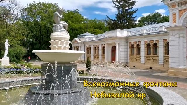 Ессентуки. Начало лета... смотреть онлайн