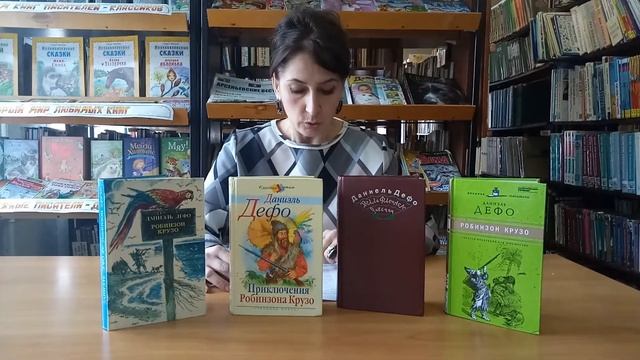 Виртуальное знакомство "По следам Робинзона Крузо" смотреть онлайн