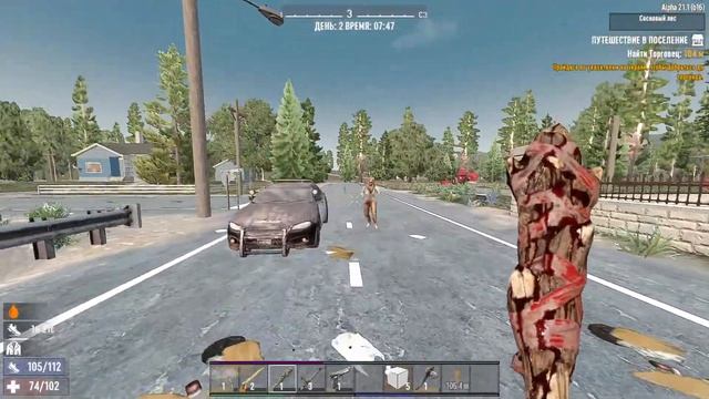Стрим по 7 days to die смотреть онлайн